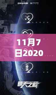 揭秘午夜新宠,深度评测与用户体验分析——午夜时光产品午夜新宠体验报告(最新评测)