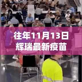 辉瑞疫苗最新进展,自然之旅中的内心平静奇妙探险之旅