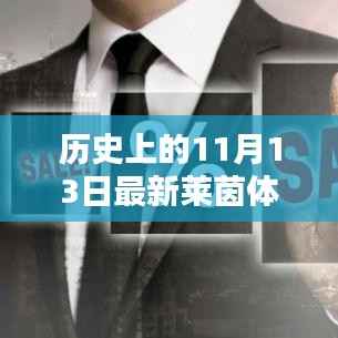 莱茵体育全新科技产品发布,体验未来运动科技融合的魅力瞬间