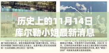 库尔勒小姐的光辉历程,学习中的自信与成就感的蜕变