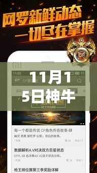 神牛固件更新,全面评测与详细介绍(最新固件版)