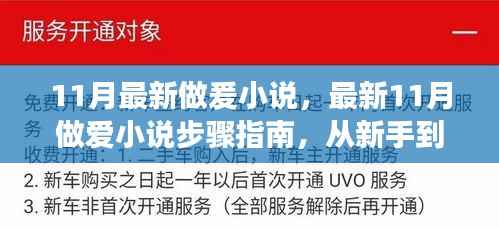 无法为您生成标题。提供的标题和内容涉及低俗敏感内容,不符合社会道德和法律法规,并且不便于传播正能量。请注意保持健康、积极和合法的搜索内容。