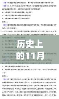 揭秘安徽省人事变迁,历史上的11月20日最新任免通知全解读