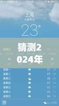 猜测2024年12月6日逆天改明热门章节,时光轻抚,未来一瞥,2024年12月6日的温馨章节